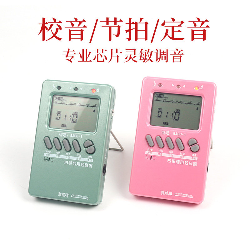 敦煌牌古筝电子调音器定音校音节拍三合一【敦煌专卖店】