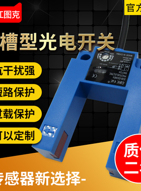 U槽型光电开关 电眼三线NPN常开E3S-GS30E4 常闭E3S-GS30E2传感器
