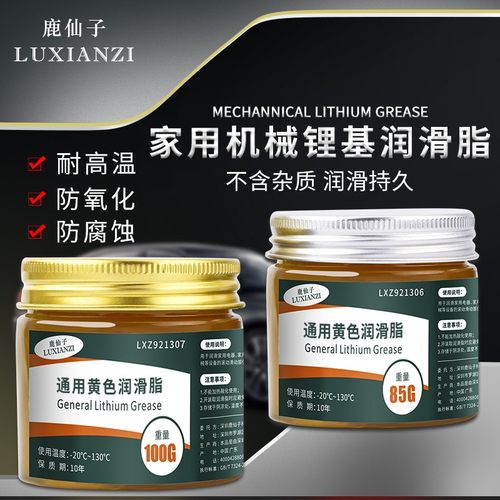 黄油润滑脂机械轴承齿轮锂基机器工业润滑防锈油脂车用轨道风扇油
