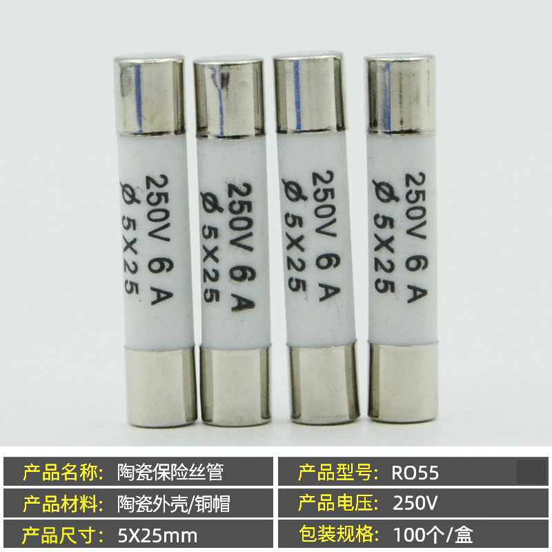 R055正浩正熔RO55熔断器FUSE陶瓷保险丝5X25熔断芯0.5A-25A 250V