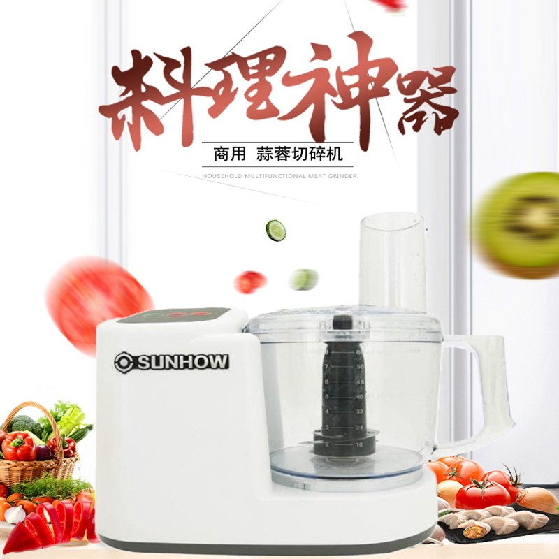 上豪打蒜蓉机商用小型打肉馅搅拌机蒜泥神器全自动电动家用1.8L