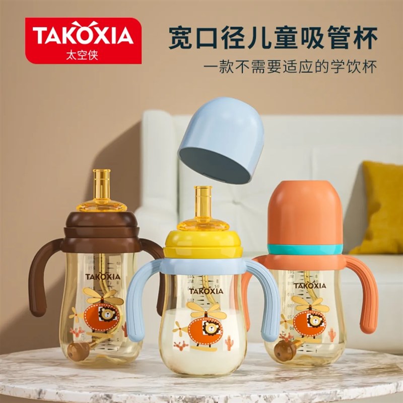 太空侠宽口径防胀气防摔奶瓶新生儿大容量儿童学饮杯鸭嘴奶瓶水杯