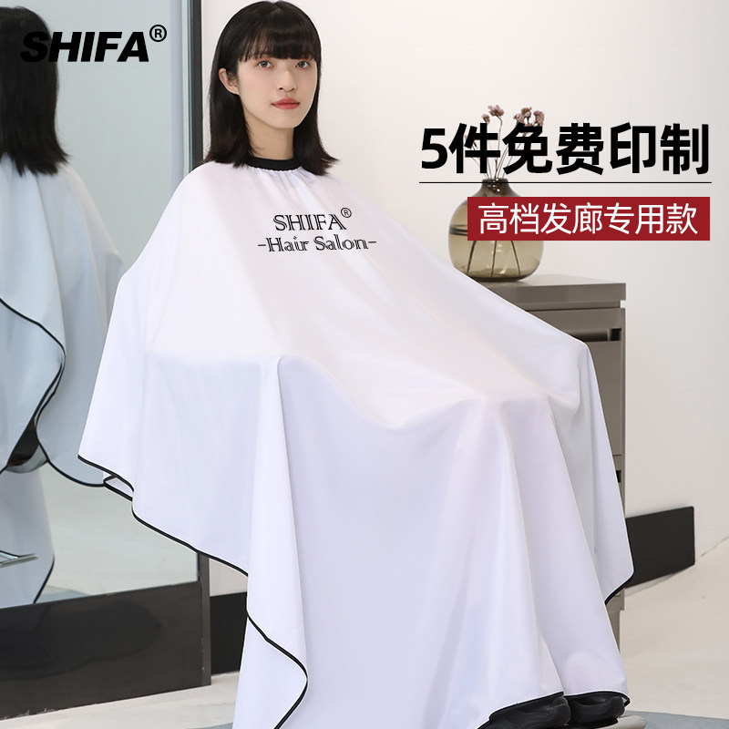 加长剪发围布高档潮发廊专用发型师理发店美发烫染围布防水不沾发,婴童用品,理发围布,淘宝优惠券,粉丝福利购,淘宝优惠卷