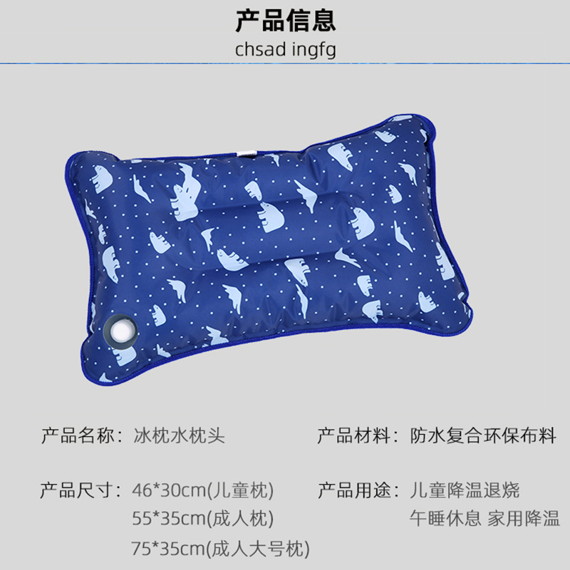 冰枕头水枕夏儿童降温冰凉大人成人学生水枕头注水冰枕冰垫水袋