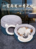 保暖宠物小型垫子幼猫睡觉猫咪用品 狗窝猫床冬季 猫窝四季 通用夏季