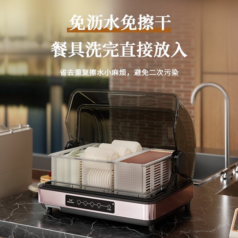 万昌碗筷消毒柜商用餐具消毒烘干一体机器免沥水勺子筷子收纳盒