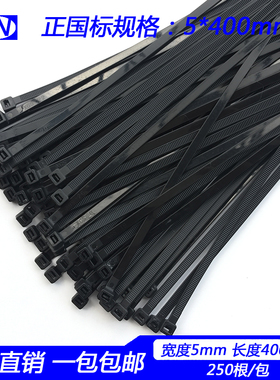 白黑色5*400mm正国标245根 宽5.0mm自锁式尼龙扎带束线带塑料绑带