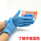 一次性丁晴手套乳胶食品餐饮pvc加厚耐用劳保纹绣美容院专用防尘