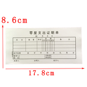 48k零星支出证明单财务出纳单采购报销单收据收款 凭证40张