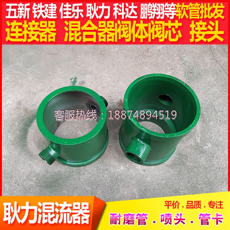耿力混流器铁建泰鑫新筑湿喷台车混合器阀体240旋转液压摆动油缸