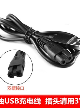 适用宠宠熊M1宠物电推剪充电器狗狗剃毛器推子USB通用电源线配件