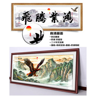 鸿业腾飞有框字画老板办公室中式金色框挂画开业送礼牌匾可订做