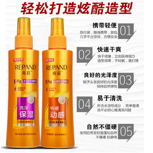 亮荘珍珠水润定型啫喱水亮泽保湿特硬动感男女蓬松防毛躁碎发发胶