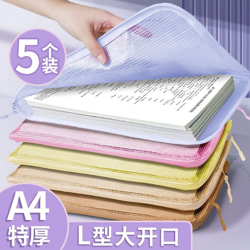 L型加厚文件袋透明塑料防水网格拉链袋初中生试卷收纳袋学科分类,文具电教/文化用品/商务用品,文件袋/资料袋/试卷收纳袋,淘宝优惠券,粉丝福利购,淘宝优惠卷