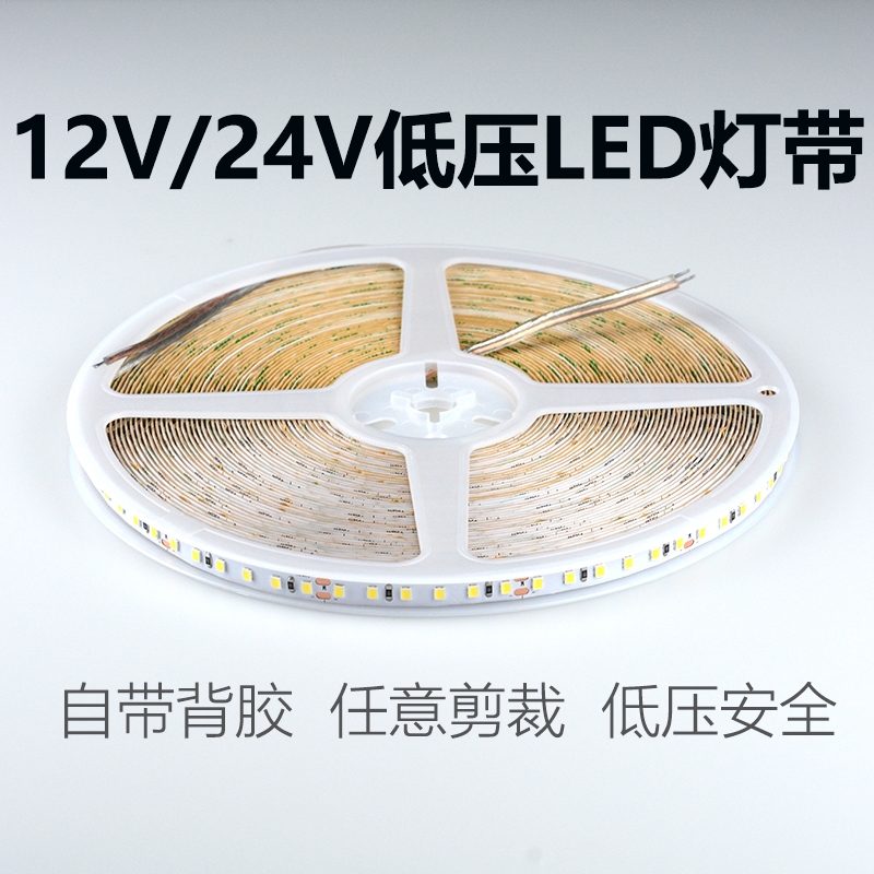 24V低压柔性灯带led灯带氛围灯自粘软灯带灯条线形灯线条灯线性灯