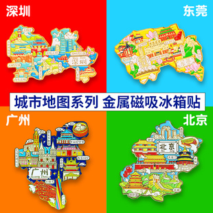 深圳冰箱贴磁贴世界之窗大梅沙博物馆南头古城杨梅坑东门金属地图