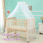 婴儿床蚊帐儿童宝宝新生儿支架蚊帐防蚊防尘罩