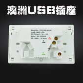 双USB澳规插座 澳标2.1A墙壁插座面板澳州澳大利亚插座 带开关澳式