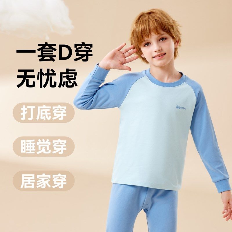 儿童内衣套装纯棉男童秋衣秋裤中大童全棉毛衫小男孩睡衣秋冬保暖,童装/婴儿装/亲子装,内衣套装,淘宝优惠券,粉丝福利购,淘宝优惠卷