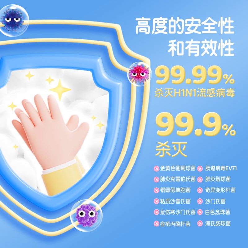 贝可食免洗除菌喷雾儿童便携0酒精免洗手液甲流杀灭病毒除菌水