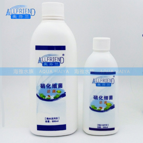 奥芬兰硝化细菌海水鱼缸专用淡水龙鱼锦鲤水族鱼缸水质净化剂碧水