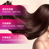 聚生缘染发剂智能护理无氨流行色光泽持久盖白发无刺激茶色染发膏