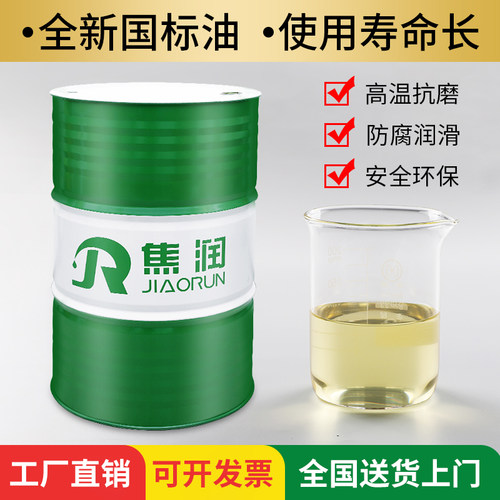 抗磨液压油机械油导轨油32#46#68号大桶机床电梯叉车挖掘机千斤顶