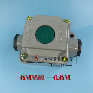 船用 1S单键一位急停启停 金属铝质壳防尘防爆防水控制按钮盒LA10