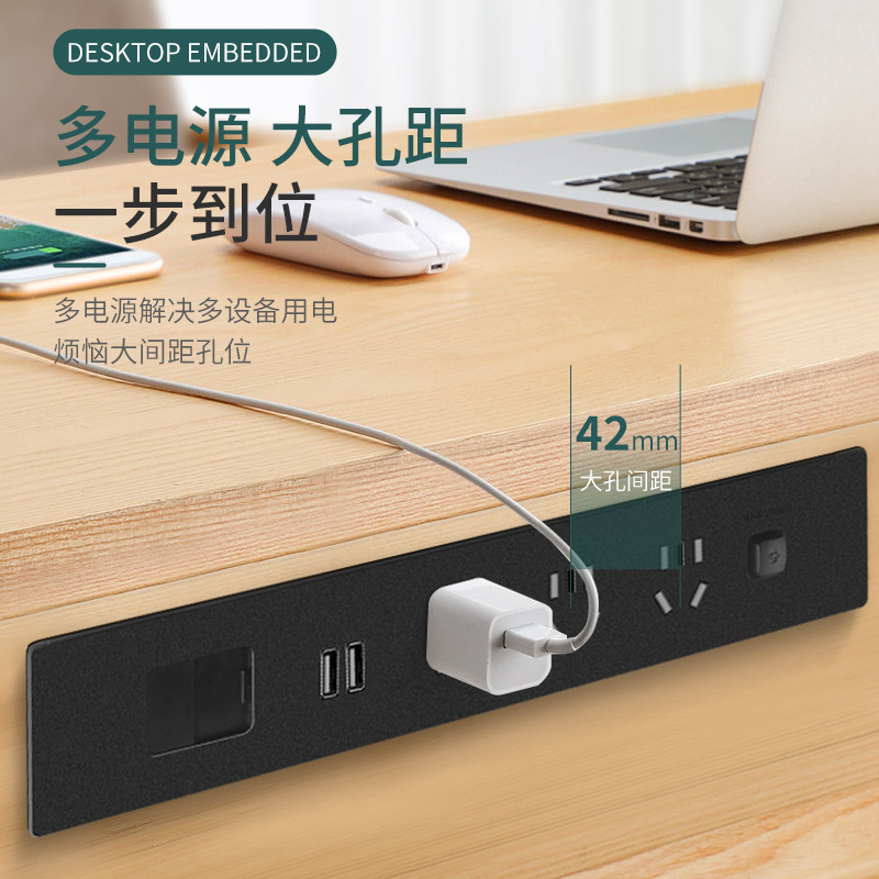 嵌入式插座轨道办公室会议家用USB排插桌面暗装多功能隐藏接线板