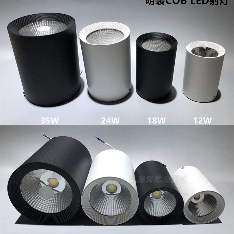 明装COB射灯LED吊装餐厅灯店铺吊线灯 免开孔吸顶LED射灯桶灯包邮