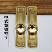 中式 仿古纯铜拉手复古回纹柜门橱柜把手拉环对开门家具直条长把手