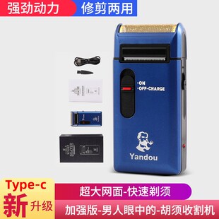 剃须刀带修鬓角刀2024年新款刮胡刀超干净充插两用直接220v插电式
