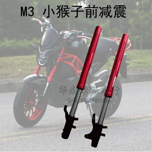 小猴电动车M3前减震41芯改装避震器M5小怪兽大公仔电摩前叉