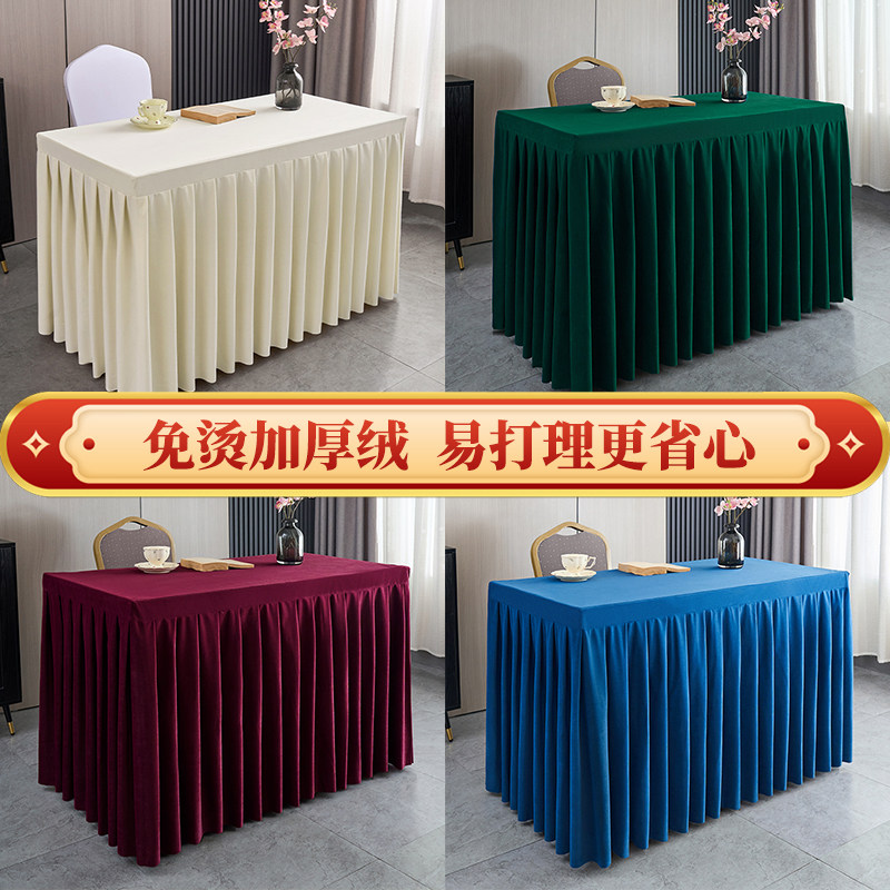 会议桌布长方形纯色展会签到桌裙图片