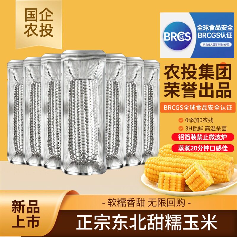 ũͶ���ڶ������������ʻ�Ŵ��������ճŴ����10������������װ ũͶBW47������Ŵ����240-280g*8�� 24.9Ԫ