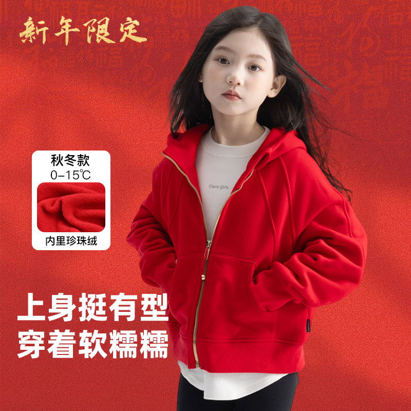 女童运动外套元旦新年儿童修身长袖服加绒卫衣连帽拜年服拉链开衫