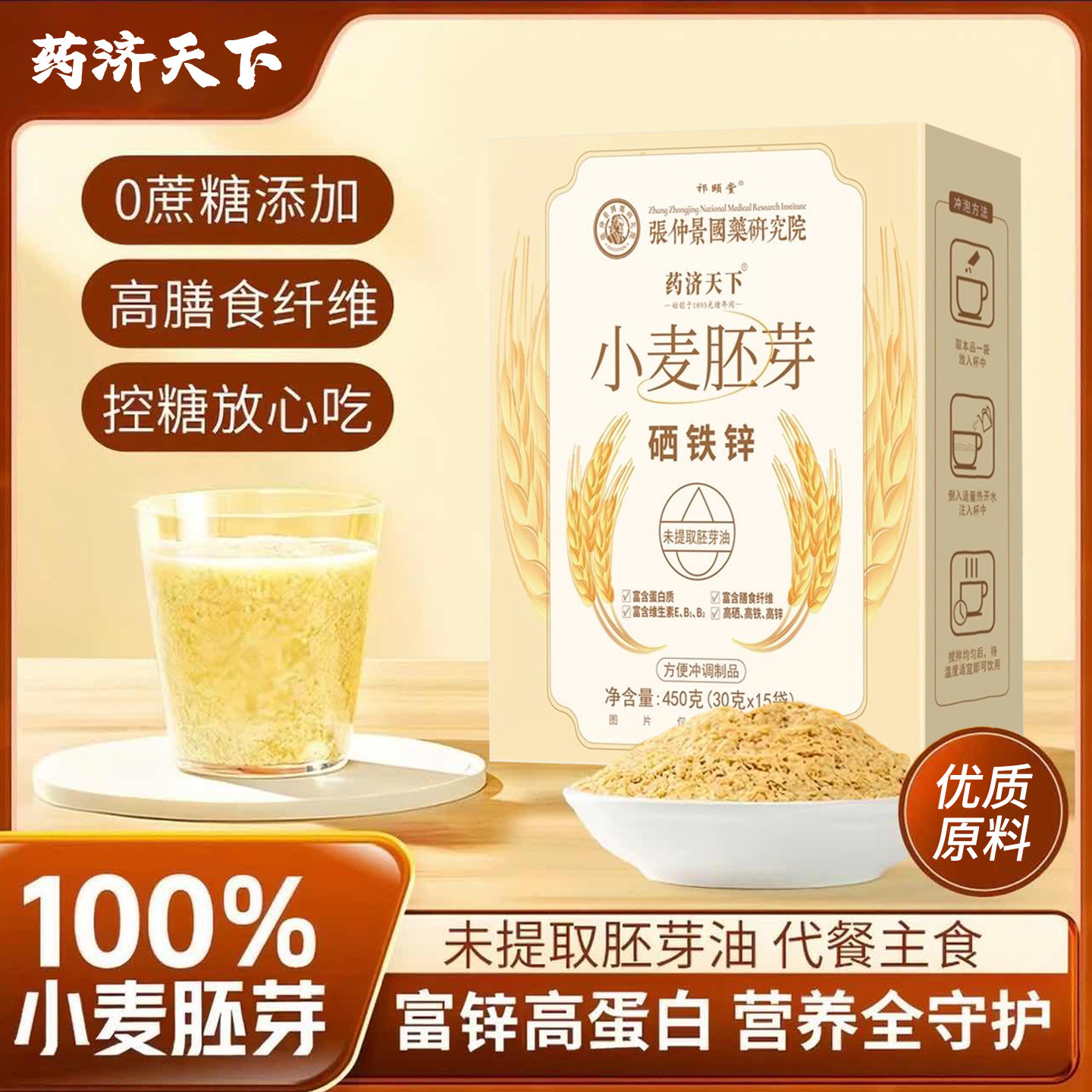 小麦胚芽官方旗舰店糖尿人专用饱腹麦片糖人营养麦片450g独立包装,咖啡/麦片/冲饮,营养复合麦片,淘宝优惠券,粉丝福利购,淘宝优惠卷