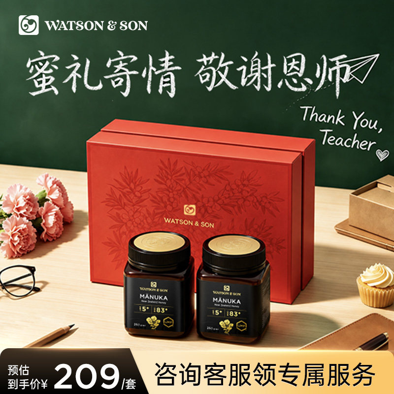 沃森父子新西兰麦卢卡蜂蜜礼盒装