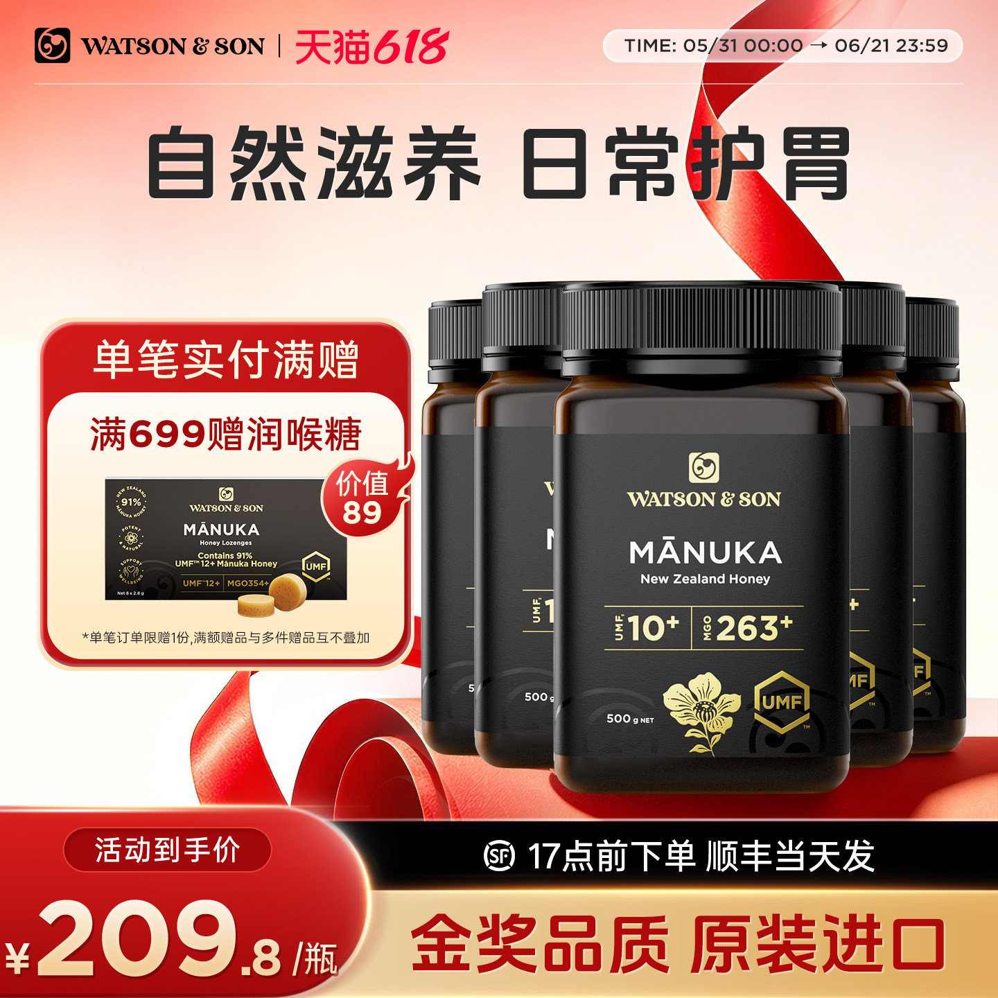 沃森父子新西兰麦卢卡蜂蜜UMF10+500g囤货装原装进口纯正天然