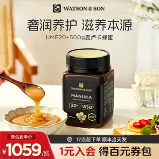 watson&son沃森父子新西兰UMF20+