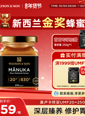 watson&son沃森父子新西兰UMF20+250g麦卢卡蜂蜜纯正天然官方正品