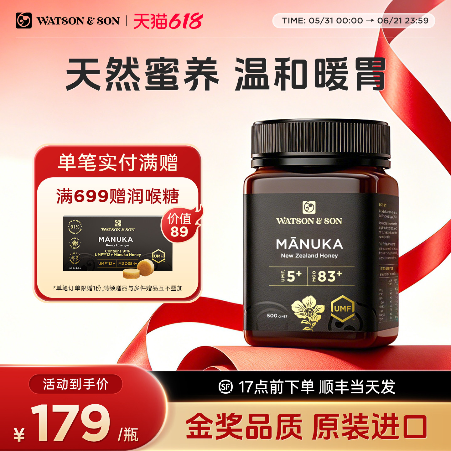 沃森父子新西兰麦卢卡蜂蜜UMF5+500g纯正天然官方原装进口正品