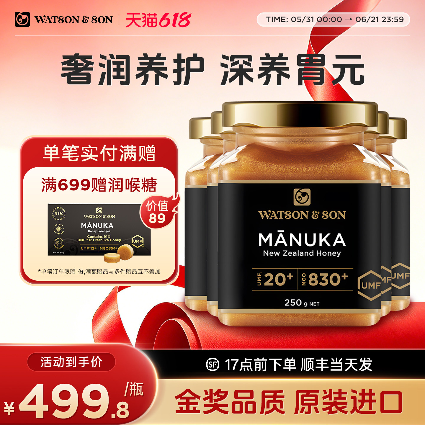 沃森父子新西兰麦卢卡蜂蜜UMF20+250g囤货纯正天然官方原装进口
