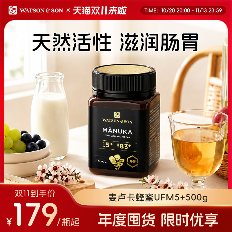 沃森父子新西兰麦卢卡蜂蜜UMF5+500g纯正天然官方原装进口正品