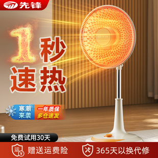 先锋小太阳取暖器家用烤火炉2024新款电暖气速热升降电热扇暖风机