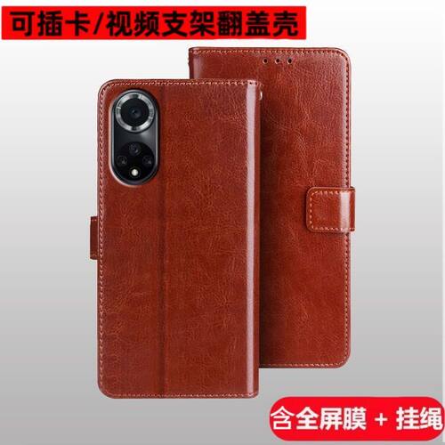 适用华为hinova9pro翻盖手机壳