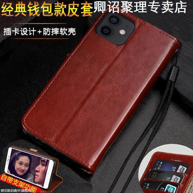 适用于苹果12手机壳全包iPhone12保护套软胶12Pro翻盖插卡钱包款带支架特别磁吸高级感耐用耐脏小众带挂绳皮