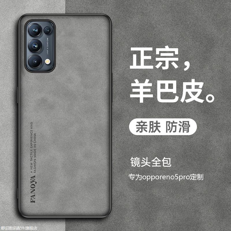 适用oppoReno7/reno6/reno5手机壳pro+保护套reno6Pro新款oppo防汗7se羊巴皮全包防摔防滑防汗高级感商务男女