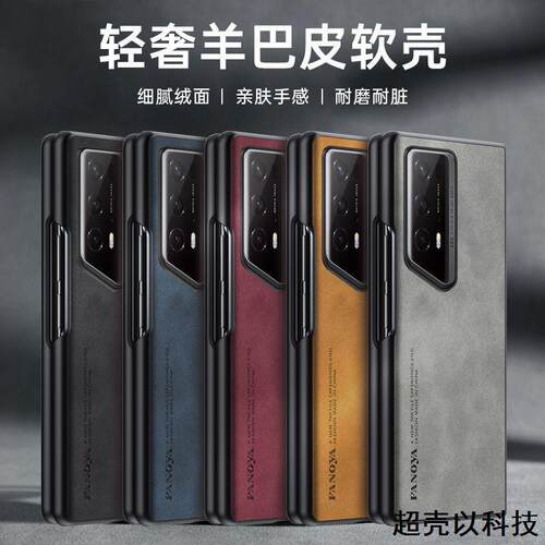 荣耀MagicV2RSR保时捷设计手机壳
