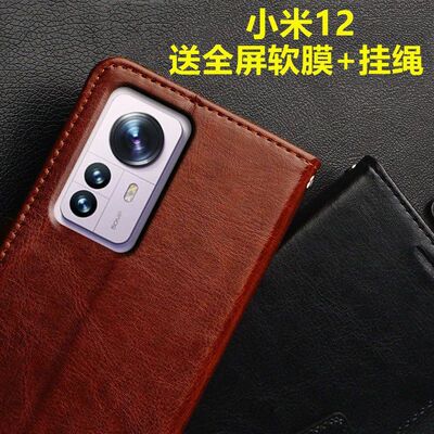 适用型号翻盖防摔手机壳